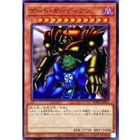 ゲートガーディアン【ノーマル】{WPP4-JP011}《モンスター》