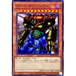 画像1: ゲートガーディアン【ノーマル】{WPP4-JP011}《モンスター》