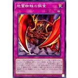 地雷蜘蛛の餌食【ノーマル】{WPP4-JP010}《罠》