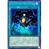 フォースオブガーディアン【ノーマル】{WPP4-JP009}《魔法》