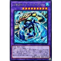 水雷魔神ゲートガーディアン【レア】{WPP4-JP006}《融合》