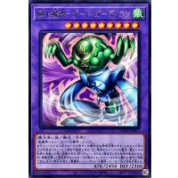 風水魔神ゲートガーディアン【レア】{WPP4-JP005}《融合》
