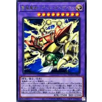 雷風魔神ゲートガーディアン【レア】{WPP4-JP004}《融合》