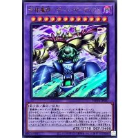 合体魔神ゲートガーディアン【ウルトラ】{WPP4-JP003}《融合》