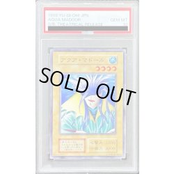 画像1: 〔PSA10鑑定済〕アクアマドール(STARTERBOX劇場限定発売版)【ノーマル】{-}《モンスター》