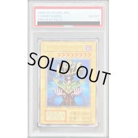 〔PSA6鑑定済〕コスモクイーン(初期)【ウルトラ】{-}《モンスター》