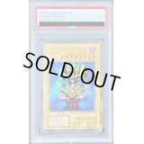 〔PSA7鑑定済〕コスモクイーン(初期)【ウルトラ】{-}《モンスター》