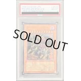 〔PSA8鑑定済〕レッドデーモンズドラゴンバスター【レリーフ】{CRMS-JP004}《モンスター》