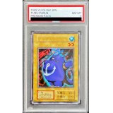 〔PSA8鑑定済〕ツルプルン(初期)【ウルトラ】{-}《モンスター》