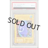 〔PSA8鑑定済〕ツルプルン(初期)【ウルトラ】{-}《モンスター》