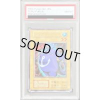 〔PSA8鑑定済〕ツルプルン(初期)【ウルトラ】{-}《モンスター》