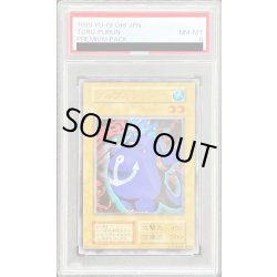 画像1: 〔PSA8鑑定済〕ツルプルン(初期)【ウルトラ】{-}《モンスター》