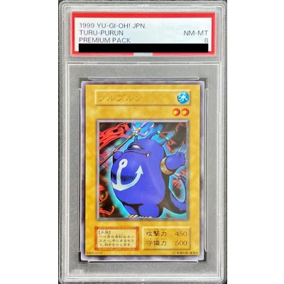 〔PSA8鑑定済〕ツルプルン(初期)【ウルトラ】{-}《モンスター》