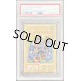 〔PSA9鑑定済〕千年原人(復刻版)【ウルトラ】{-}《モンスター》