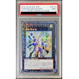 〔PSA9鑑定済〕セイクリッドプレアデス【シークレット】{DTC2-JP112}《エクシーズ》