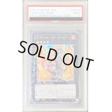 〔PSA9鑑定済〕ラヴァルバルチェイン【シークレット】{DTC2-JP109}《エクシーズ》