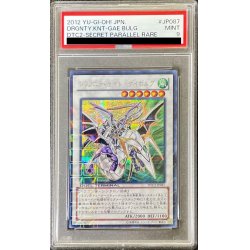 画像1: 〔PSA9鑑定済〕ドラグニティナイトゲイボルグ【シークレット】{DTC2-JP087}《シンクロ》