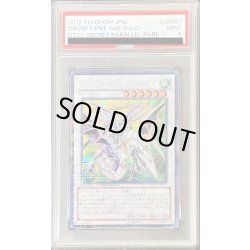 画像1: 〔PSA9鑑定済〕ドラグニティナイトゲイボルグ【シークレット】{DTC2-JP087}《シンクロ》