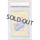 〔PSA9鑑定済〕地獄の裁判(STARTERBOX劇場限定発売版)【ノーマル】{-}《モンスター》