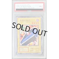 〔PSA9鑑定済〕地獄の裁判(STARTERBOX劇場限定発売版)【ノーマル】{-}《モンスター》