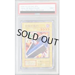 画像1: 〔PSA9鑑定済〕地獄の裁判(STARTERBOX劇場限定発売版)【ノーマル】{-}《モンスター》