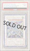 〔PSA9鑑定済〕セイヴァースタードラゴン【レリーフ】{SOVR-JP040}《シンクロ》
