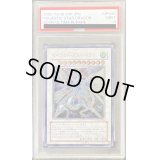 〔PSA9鑑定済〕セイヴァースタードラゴン【レリーフ】{SOVR-JP040}《シンクロ》