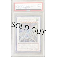 〔PSA9鑑定済〕セイヴァースタードラゴン【レリーフ】{SOVR-JP040}《シンクロ》