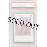 〔PSA9鑑定済〕レッドデーモンズドラゴンスカーライト【レリーフ】{DOCS-JP046}《シンクロ》