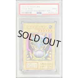 画像1: 〔PSA9鑑定済〕ジャッジマン(復刻版EX)【スーパー】{-}《モンスター》