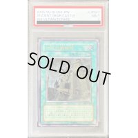 〔PSA9鑑定済〕古代の機械城【レリーフ】{SOI-JP047}《魔法》