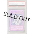 〔PSA9鑑定済〕サイバーツインドラゴン【レリーフ】{CRV-JP035}《融合》
