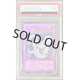 〔PSA9鑑定済〕サイバーツインドラゴン【レリーフ】{CRV-JP035}《融合》