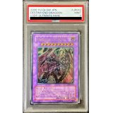 〔PSA9鑑定済〕DragoonDEND【レリーフ】{LODT-JP042}《融合》
