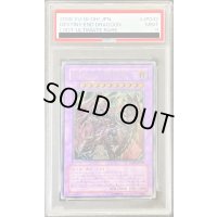 〔PSA9鑑定済〕DragoonDEND【レリーフ】{LODT-JP042}《融合》