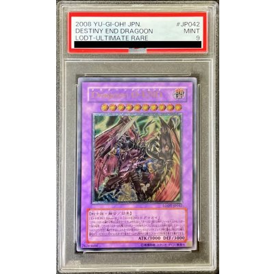 〔PSA9鑑定済〕DragoonDEND【レリーフ】{LODT-JP042}《融合》