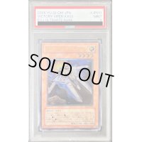 〔PSA9鑑定済〕ビクトリーバイパーXX03【レリーフ】{EOJ-JP011}《モンスター》