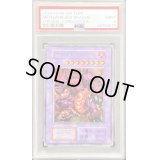 〔PSA9鑑定済〕メテオブラックドラゴン(復刻版)【ウルトラ】{-}《融合》