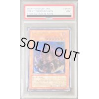 〔PSA9鑑定済〕大将軍紫炎【レリーフ】{STON-JP013}《モンスター》