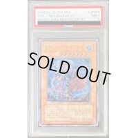 〔PSA9鑑定済〕海竜神ネオダイダロス【レリーフ】{W6S-JP004}《モンスター》