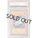 〔PSA9鑑定済〕巨大戦艦カバードコア【レリーフ】{SOI-JP013}《モンスター》
