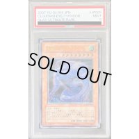 〔PSA9鑑定済〕雲魔物アイオブザタイフーン【レリーフ】{GLAS-JP005}《モンスター》