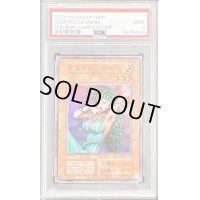 〔PSA9鑑定済〕きまぐれの女神(復刻版)【ウルトラ】{-}《モンスター》