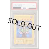 〔PSA9鑑定済〕コスモクイーン(初期)【ウルトラ】{-}《モンスター》