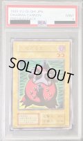 〔PSA9鑑定済〕大砲だるま(初期)【ウルトラ】{-}《モンスター》