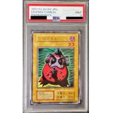 〔PSA9鑑定済〕大砲だるま(初期)【ウルトラ】{-}《モンスター》