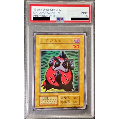 〔PSA9鑑定済〕大砲だるま(初期)【ウルトラ】{-}《モンスター》