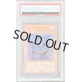 〔PSA9鑑定済〕毒蛇神ヴェノミナーガ【レリーフ】{TAEV-JP013}《モンスター》
