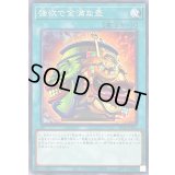 強欲で金満な壺【ノーマル】{SD46-JP031}《魔法》