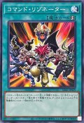 コマンドリゾネーター【ノーマル】{SD46-JP029}《魔法》